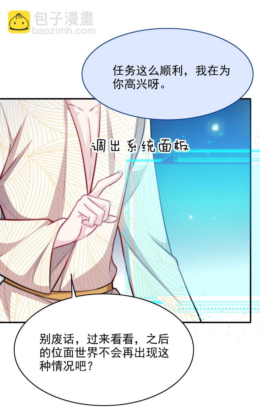 064 谈婚论嫁？-第64话