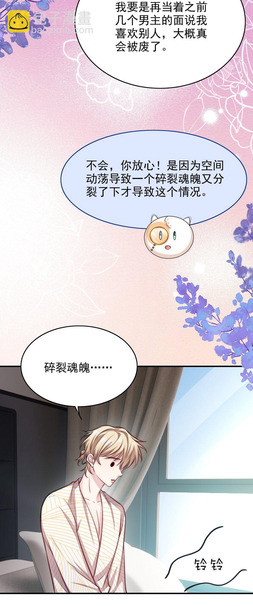064 谈婚论嫁？-第64话
