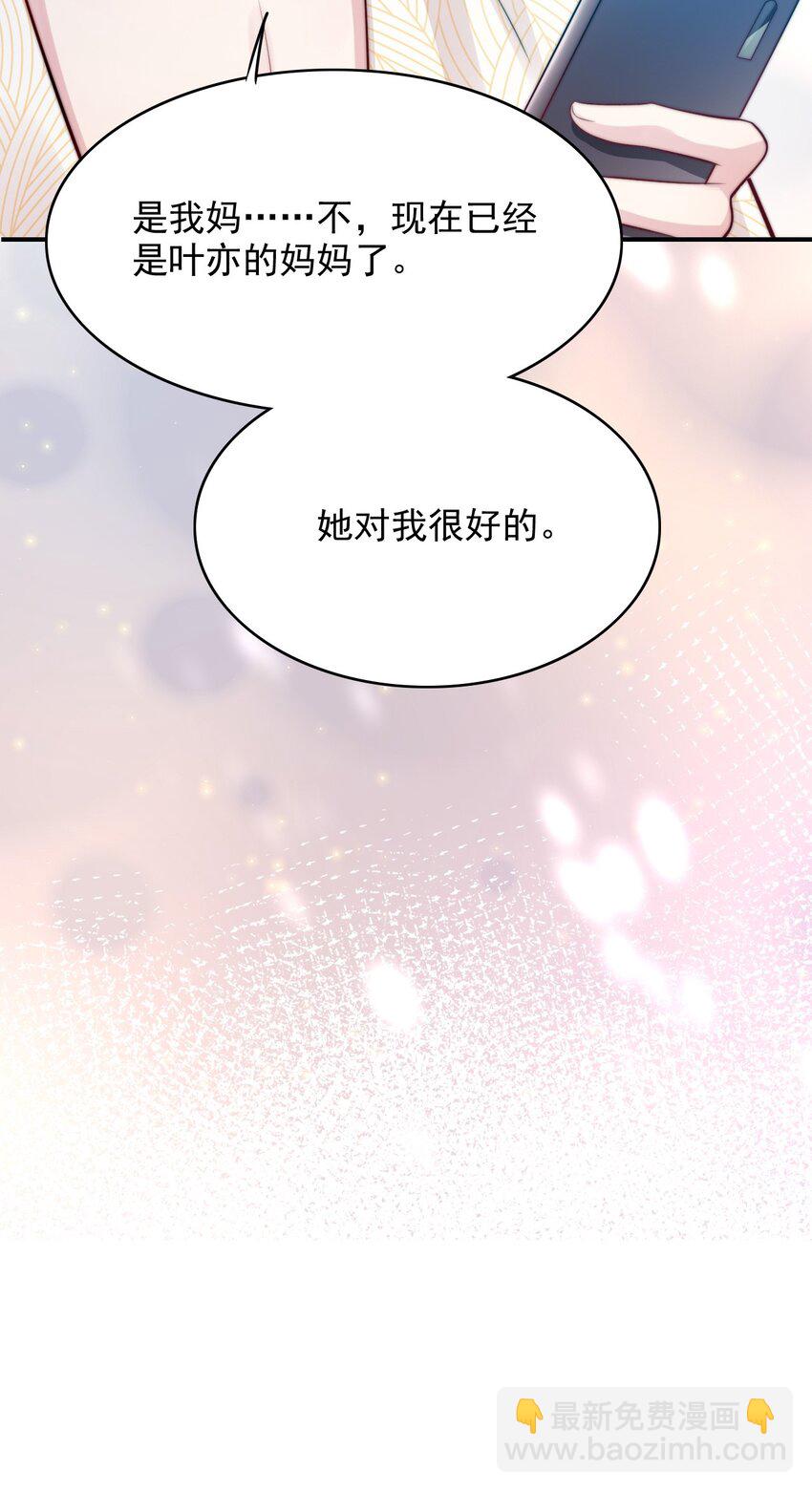 064 谈婚论嫁？-第64话