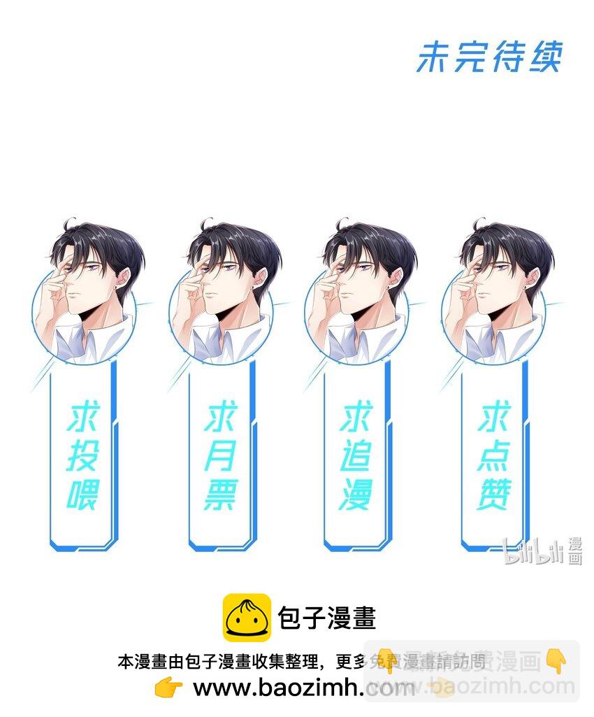 064 谈婚论嫁？-第64话