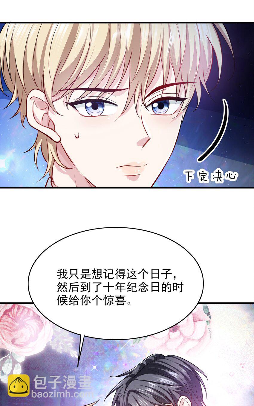 066 你是爱我的-第66话