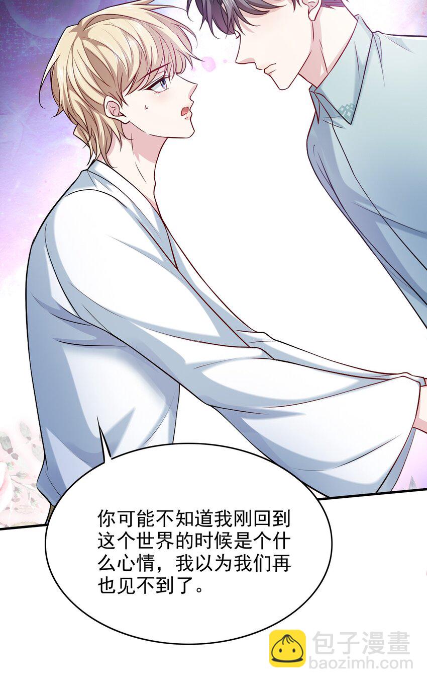 066 你是爱我的-第66话