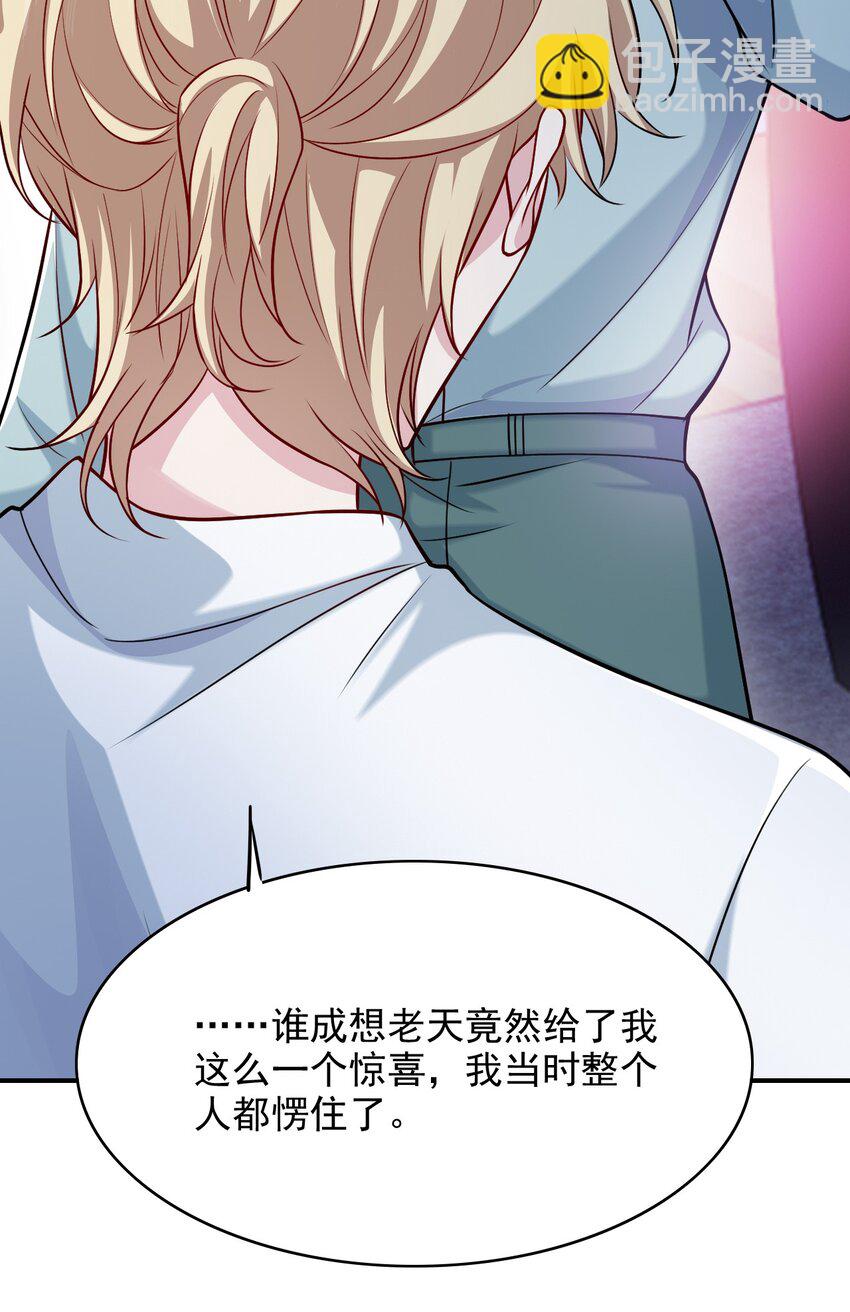 066 你是爱我的-第66话