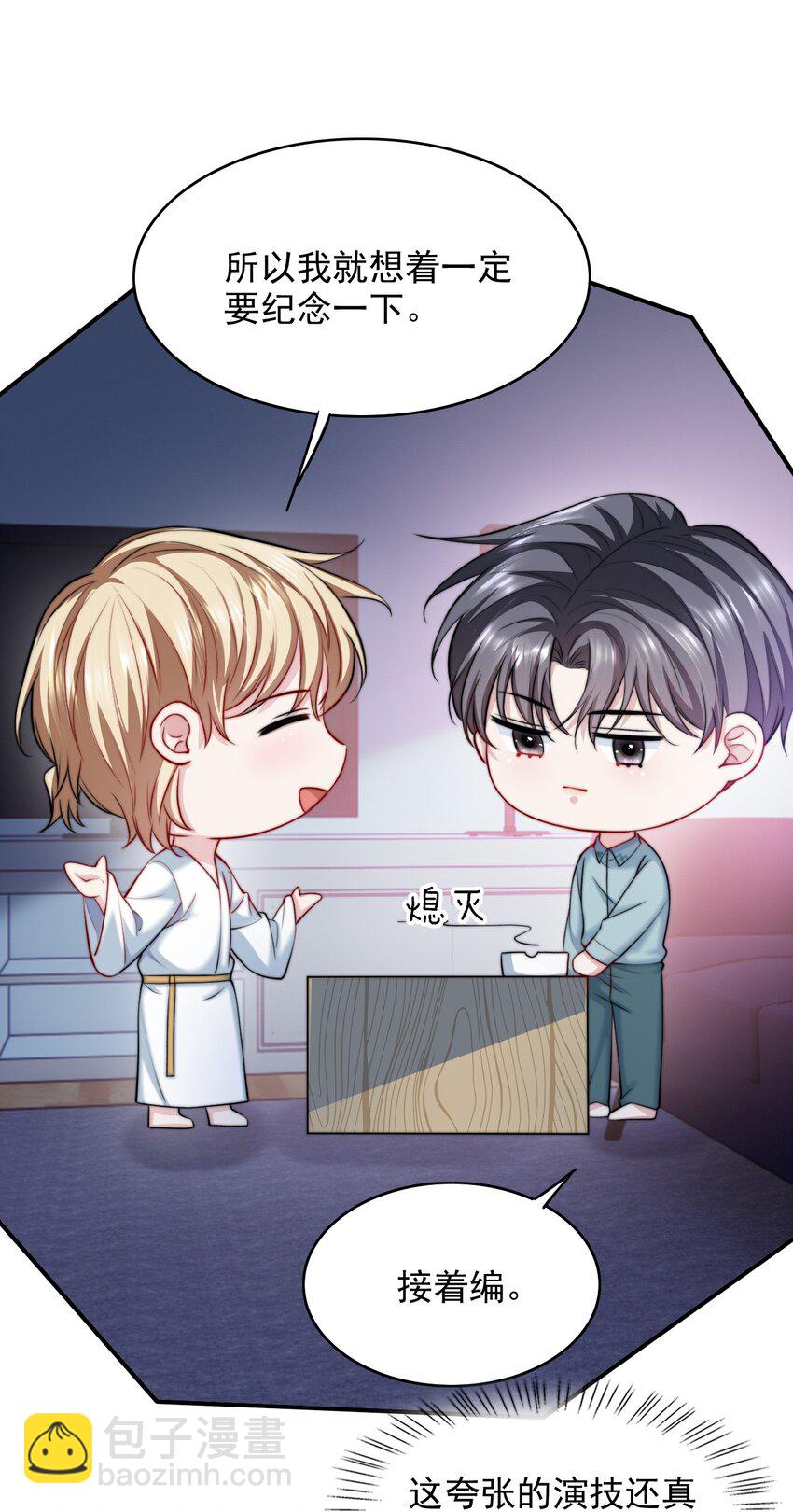 066 你是爱我的-第66话