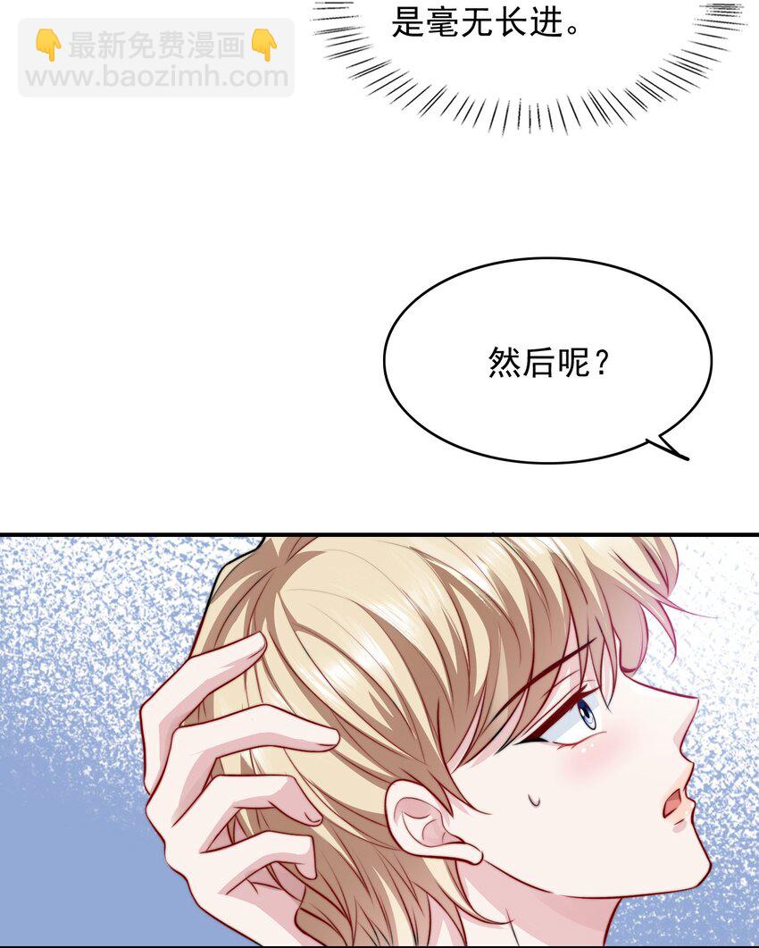 066 你是爱我的-第66话