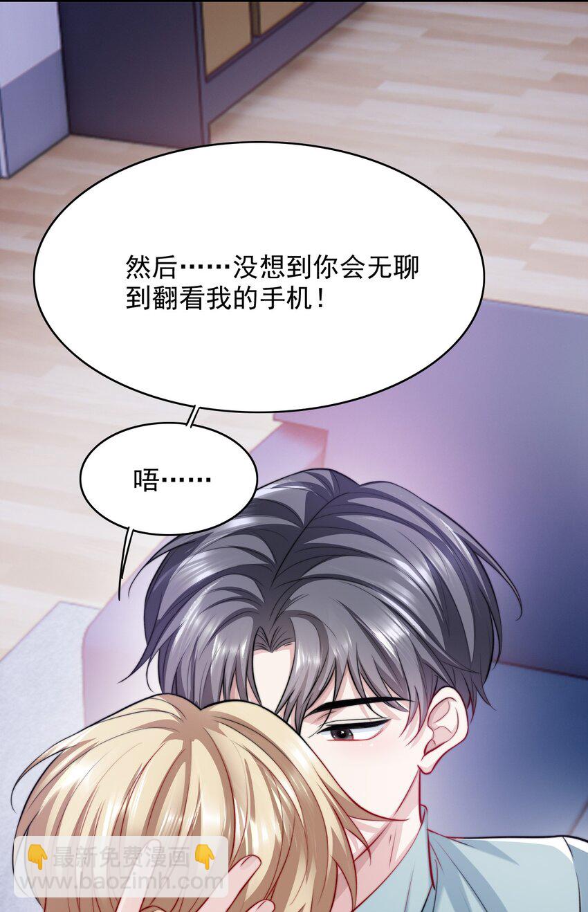 066 你是爱我的-第66话