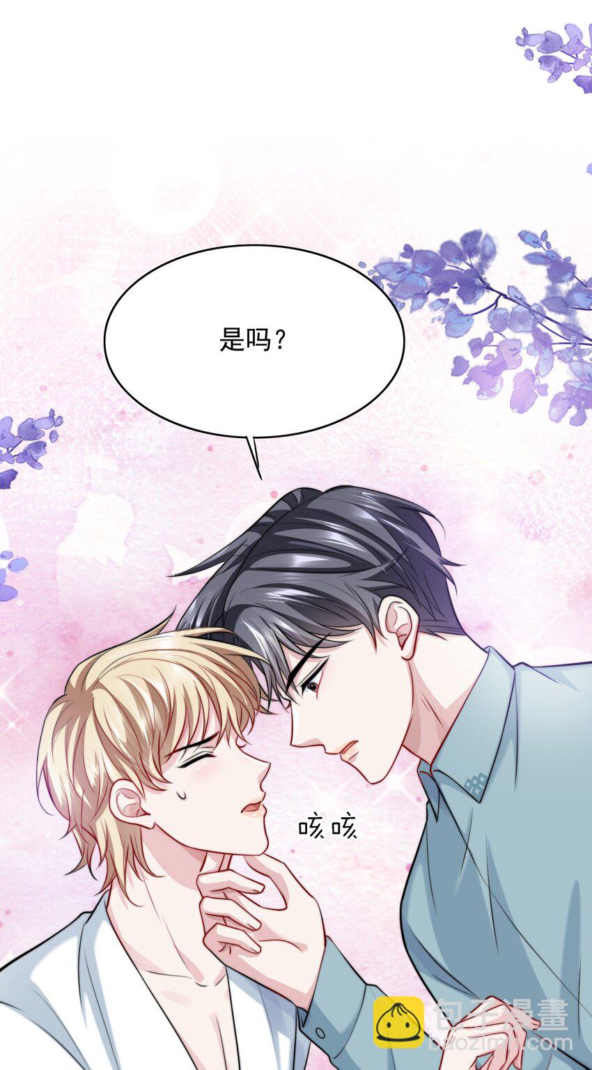 066 你是爱我的-第66话