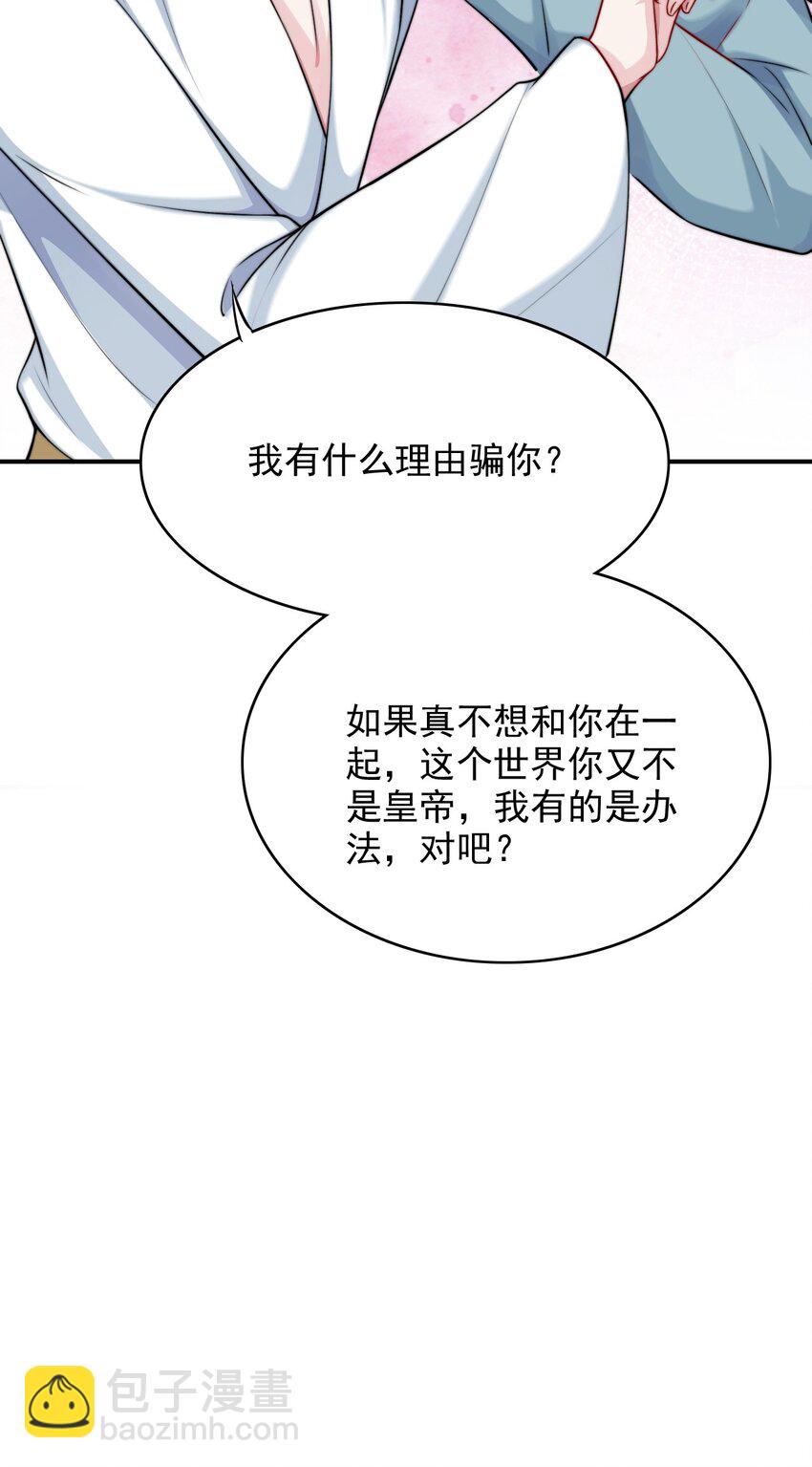 066 你是爱我的-第66话