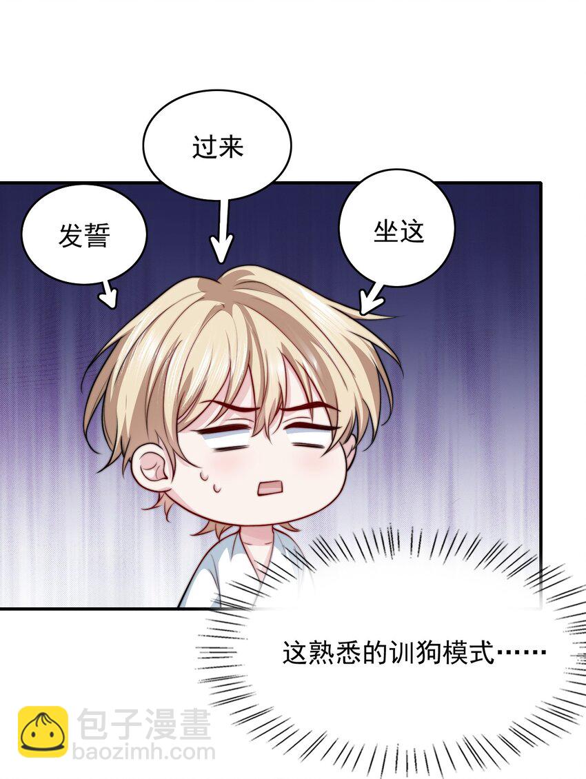066 你是爱我的-第66话