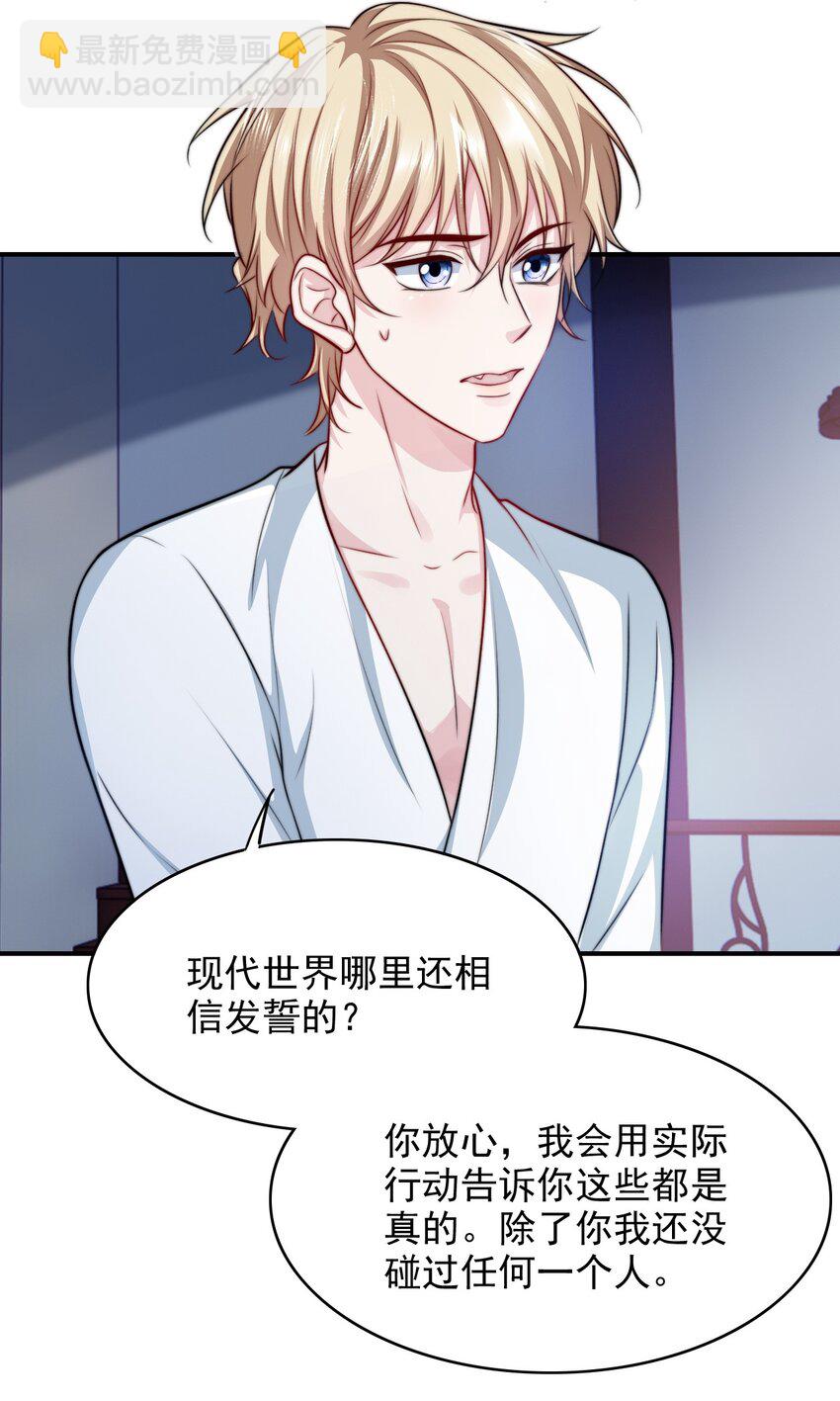 066 你是爱我的-第66话