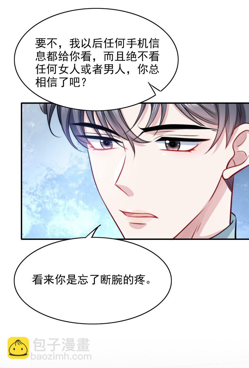 066 你是爱我的-第66话