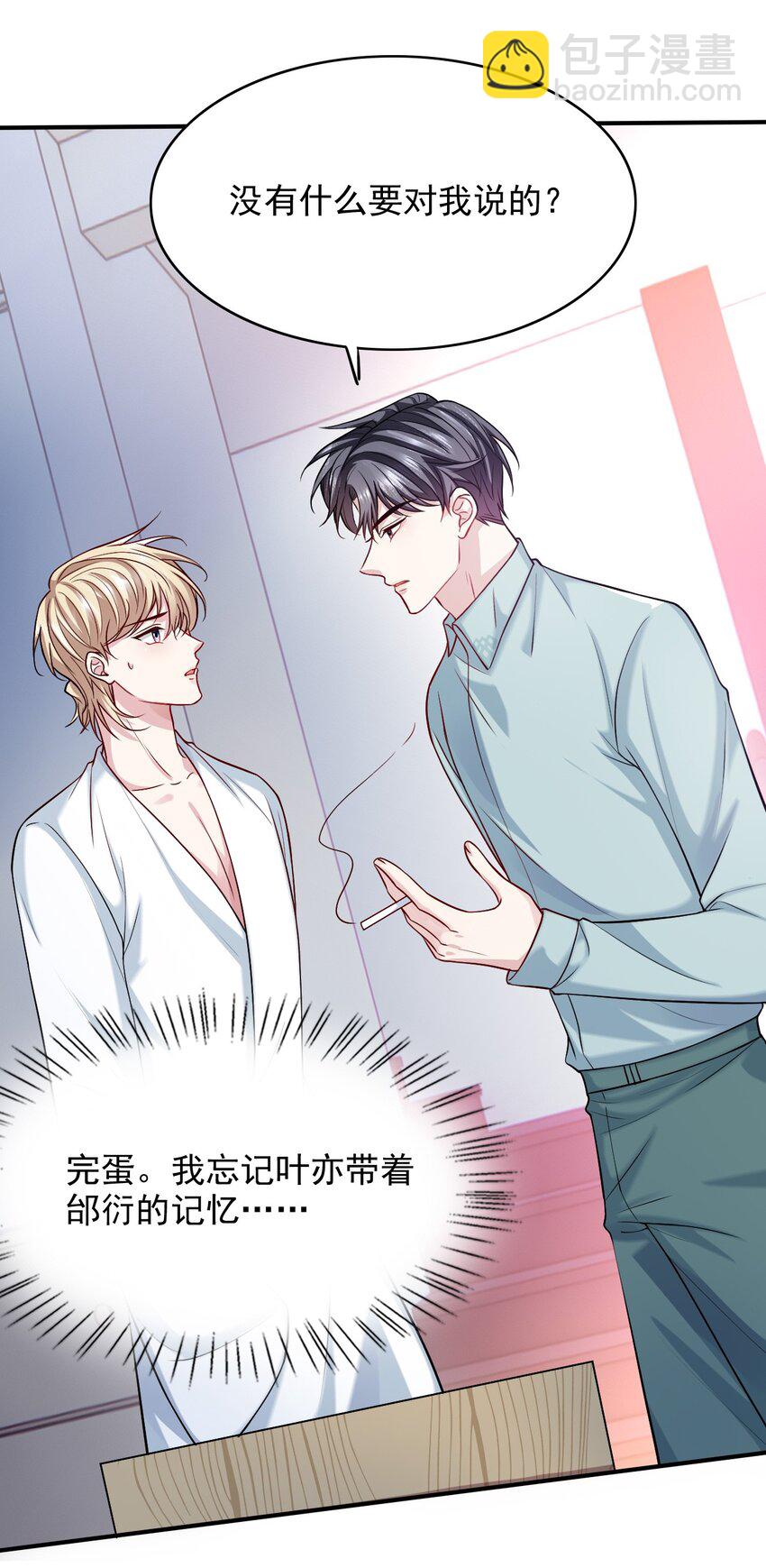 066 你是爱我的-第66话