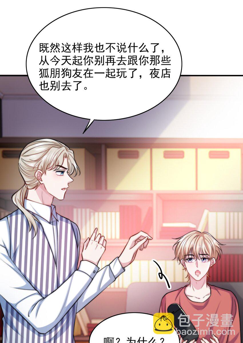 068 屠夫上嘴不上手-第68话