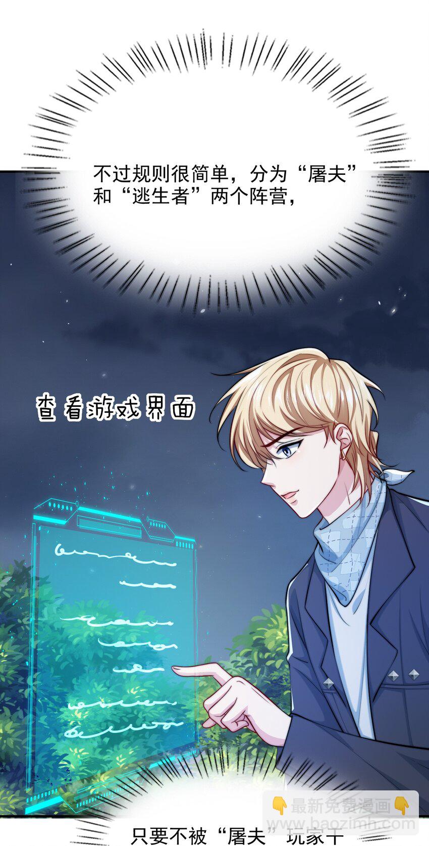 068 屠夫上嘴不上手-第68话