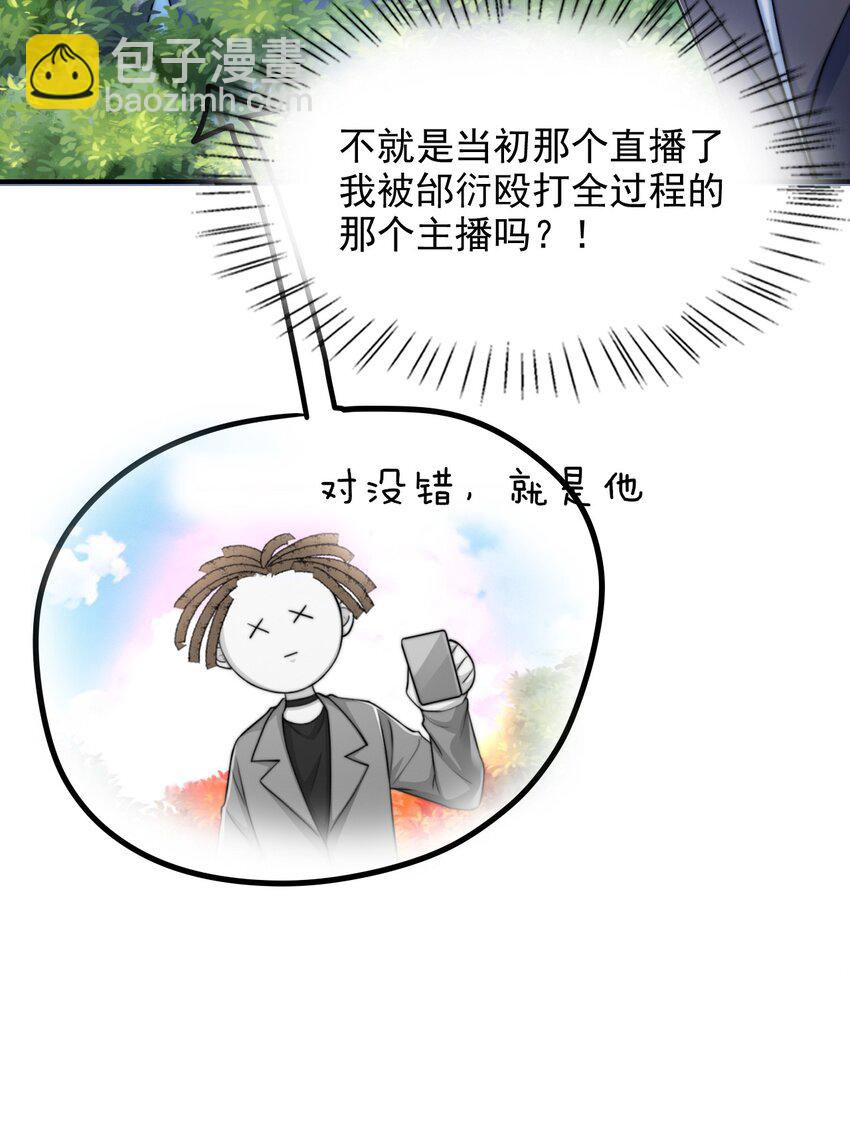 068 屠夫上嘴不上手-第68话