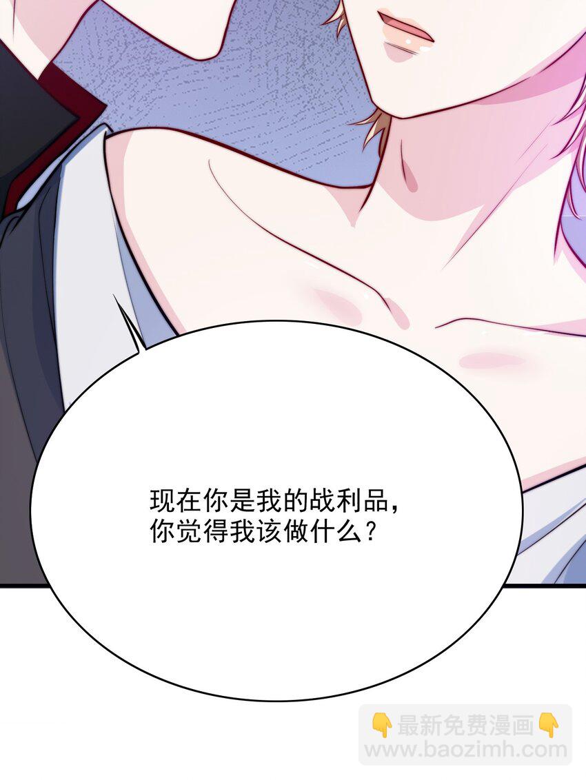 069 为所欲为的男主-第70话