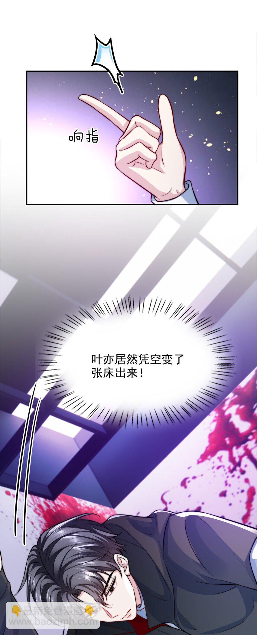 069 为所欲为的男主-第70话