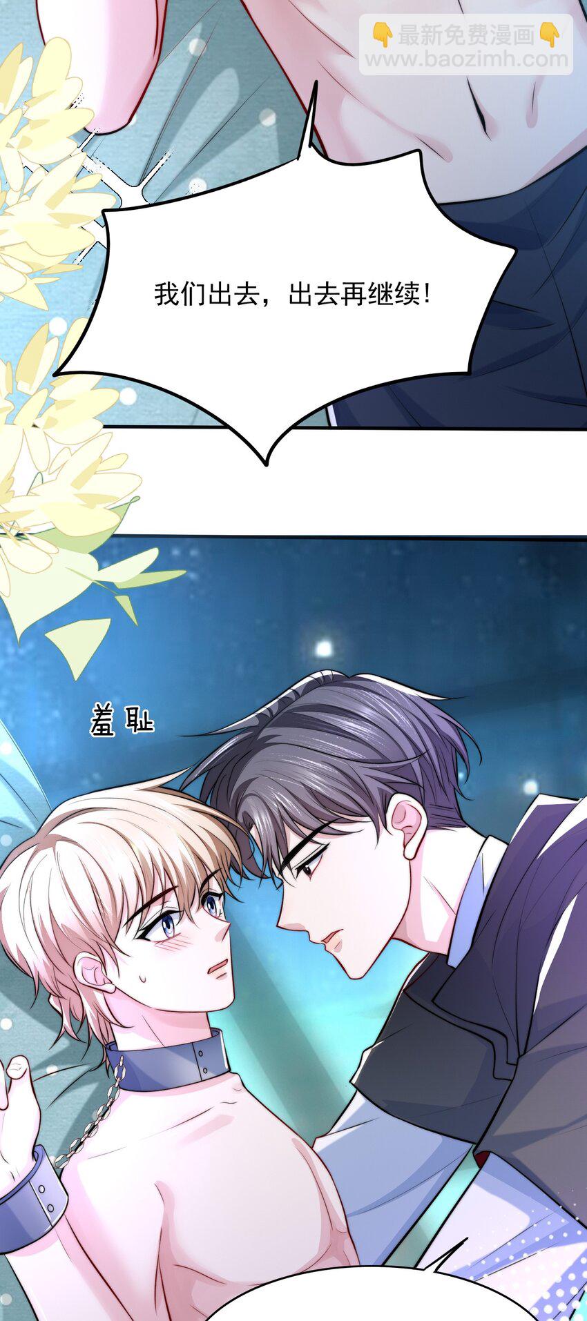 069 为所欲为的男主-第70话