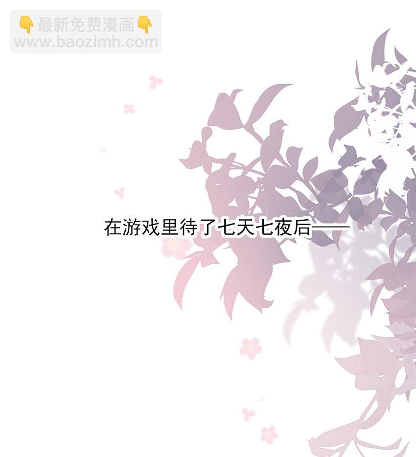 069 为所欲为的男主-第70话