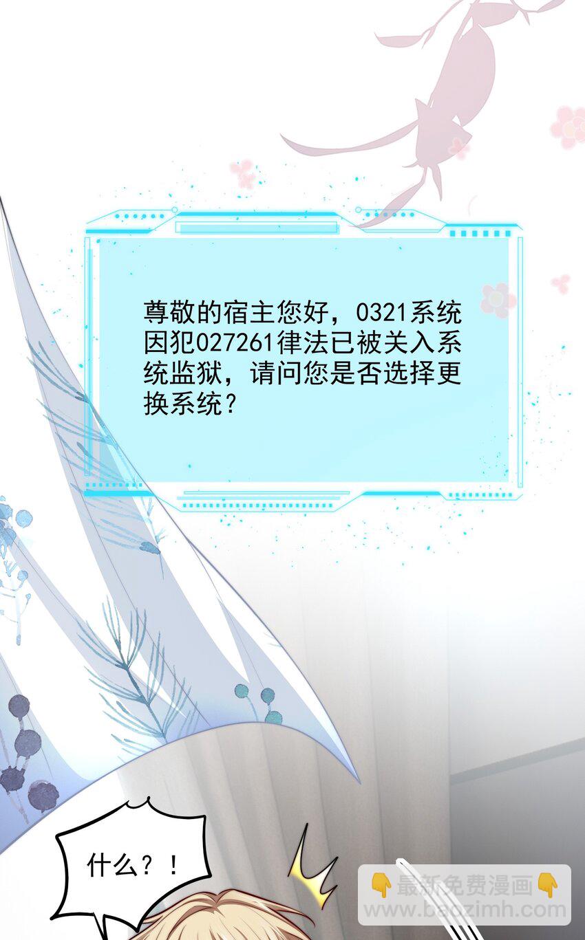 069 为所欲为的男主-第70话