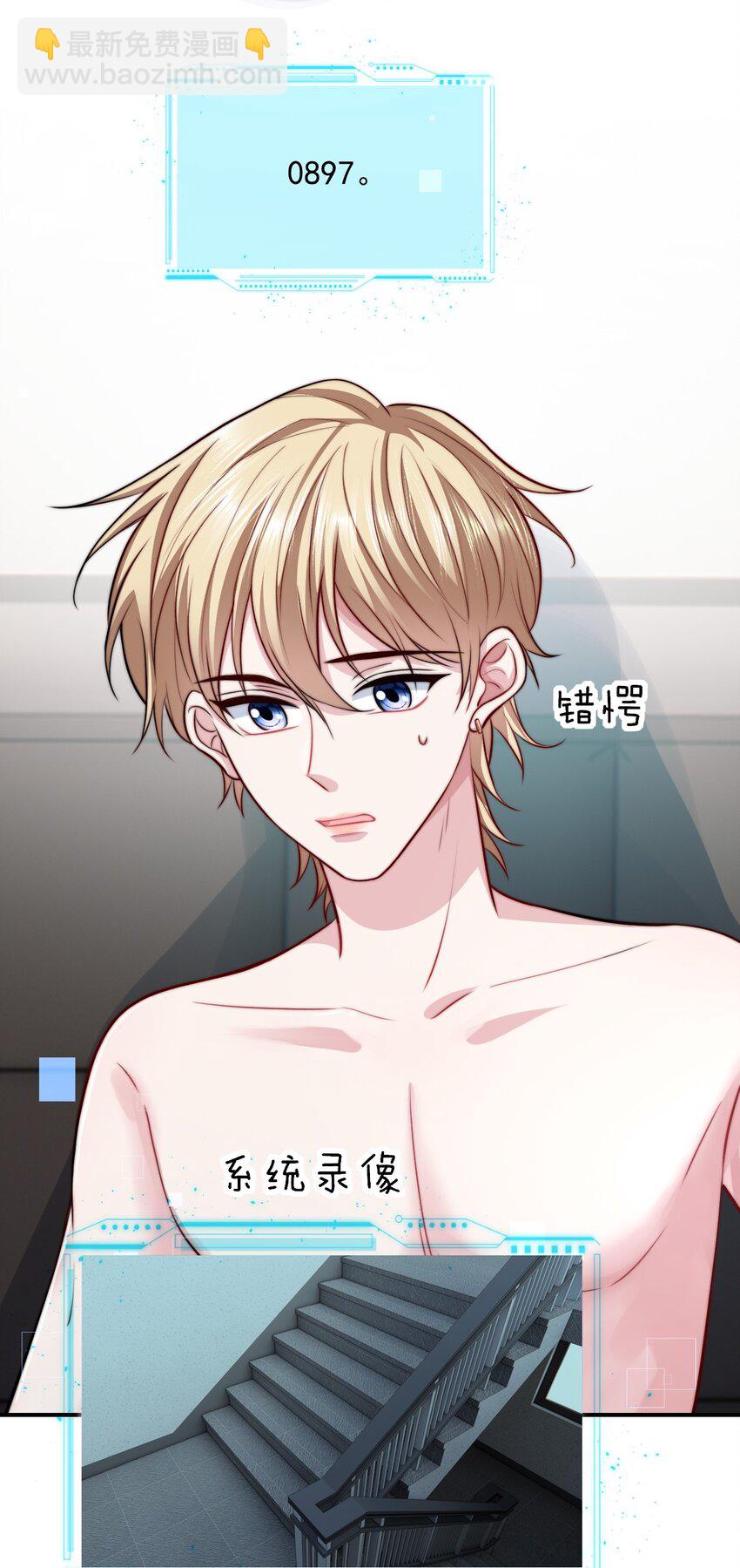 069 为所欲为的男主-第70话