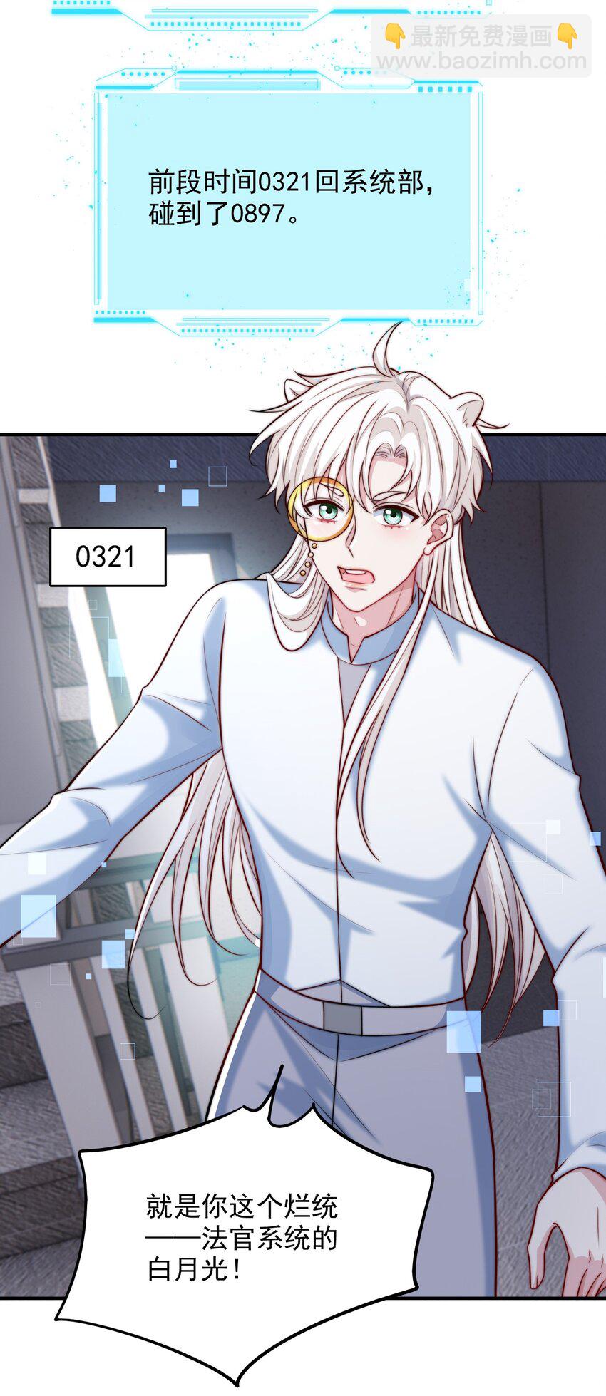 069 为所欲为的男主-第70话