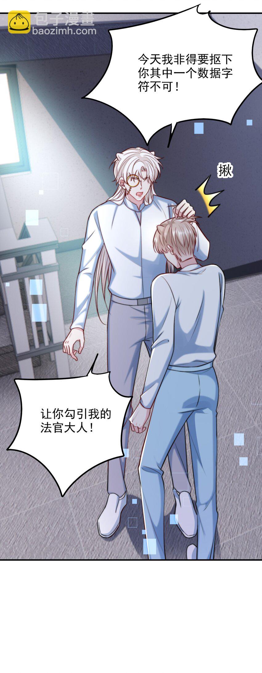 069 为所欲为的男主-第70话