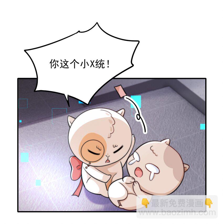 069 为所欲为的男主-第70话
