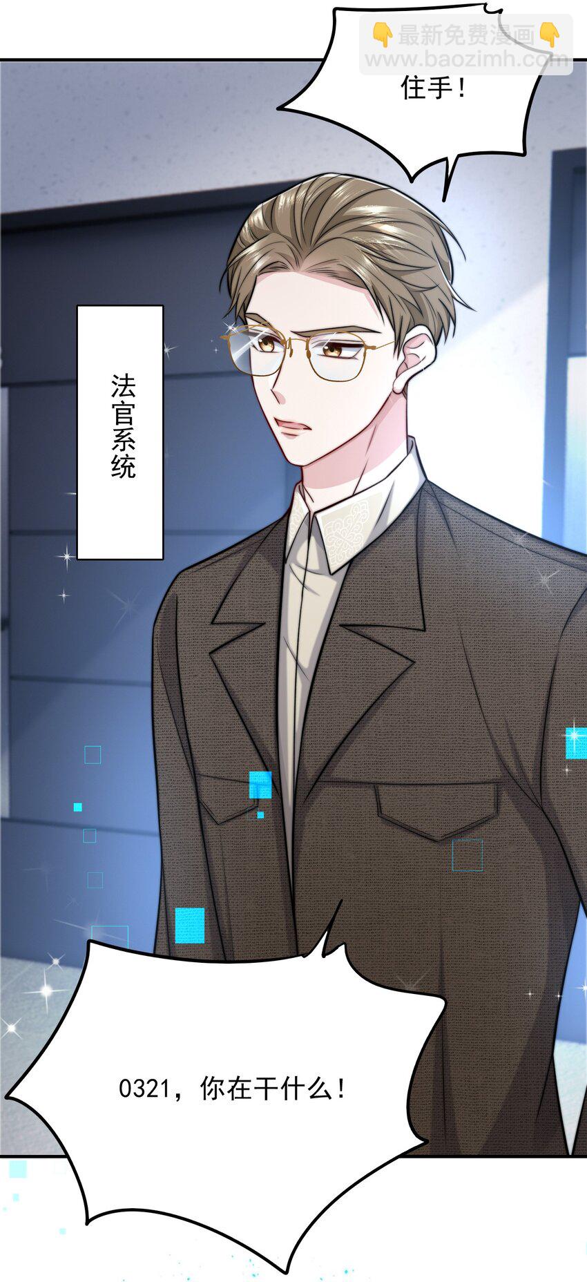 069 为所欲为的男主-第70话