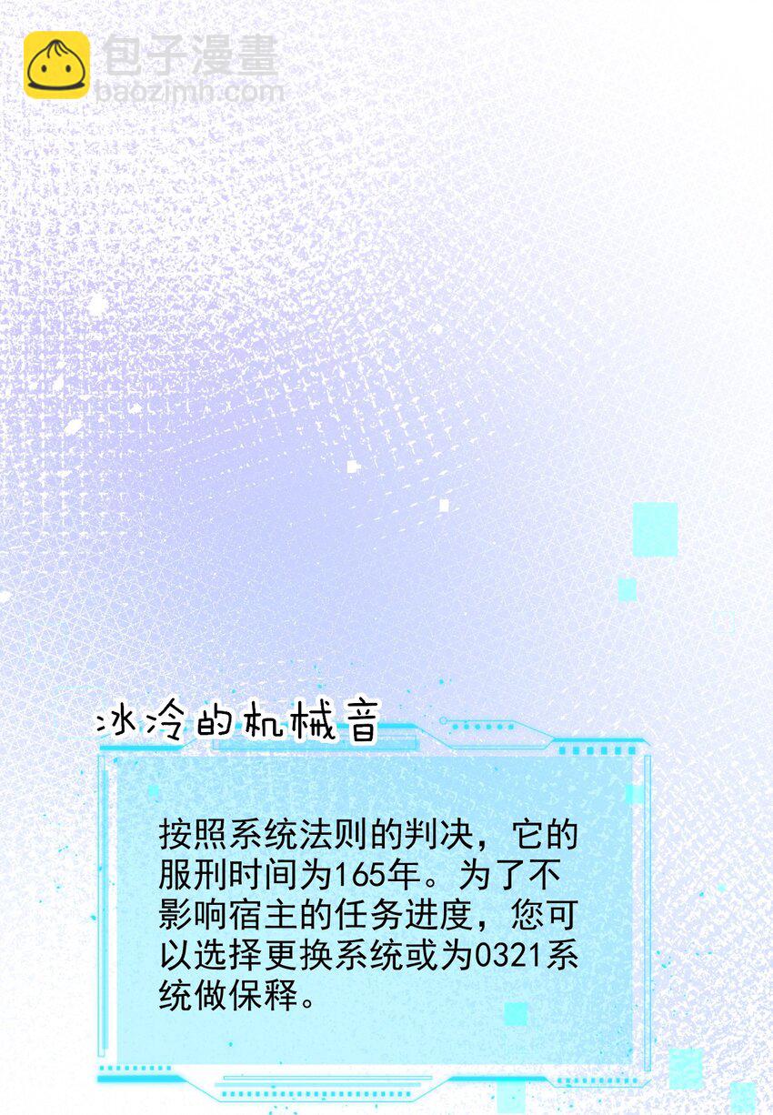 069 为所欲为的男主-第70话