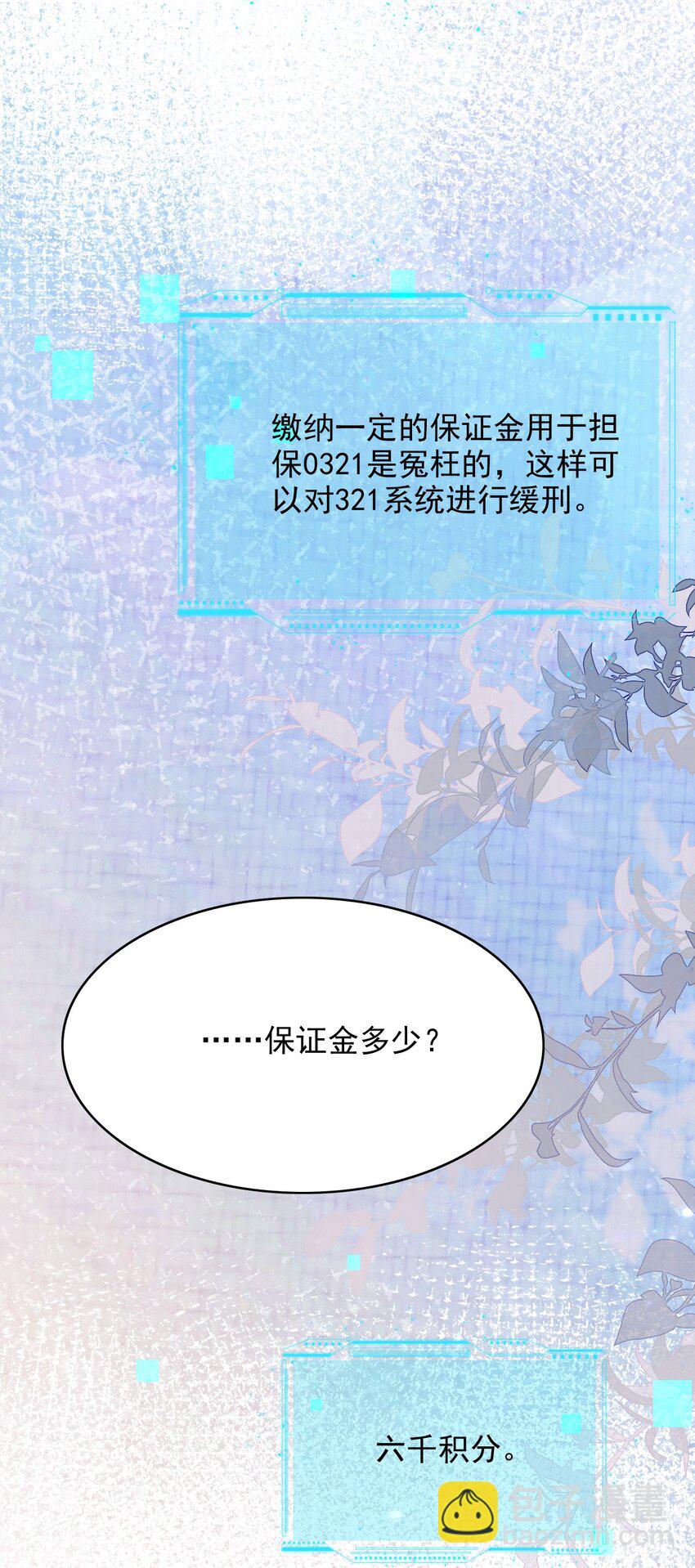 069 为所欲为的男主-第70话