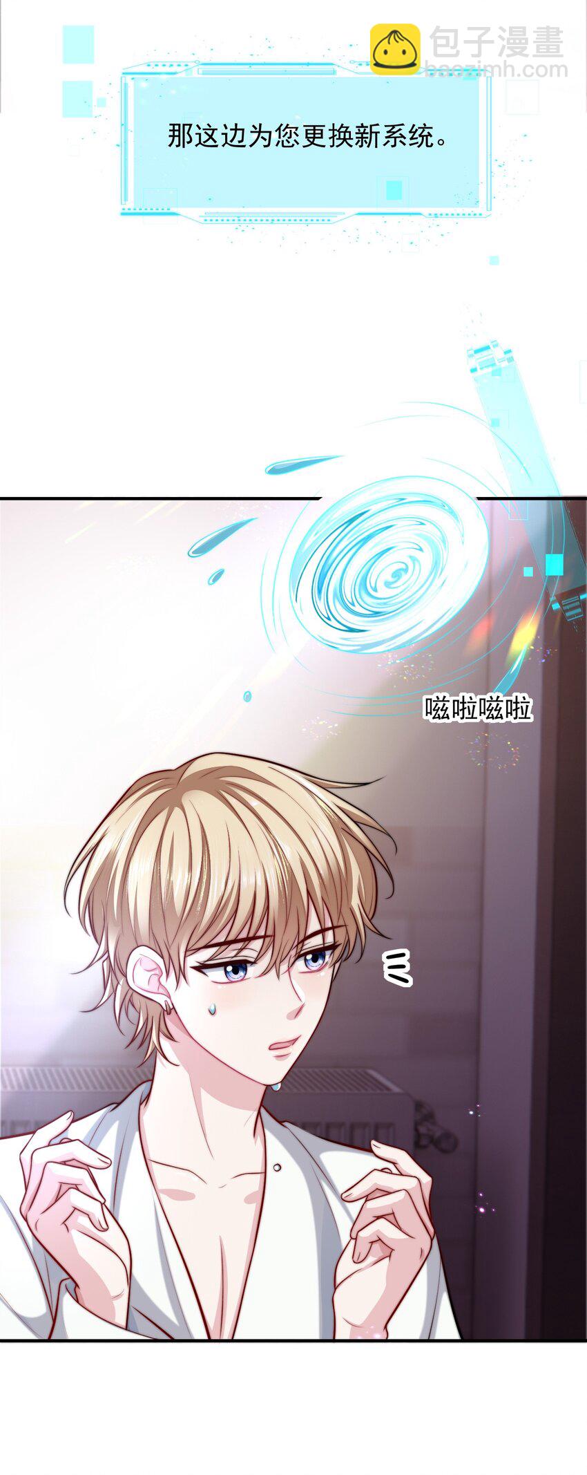 069 为所欲为的男主-第70话