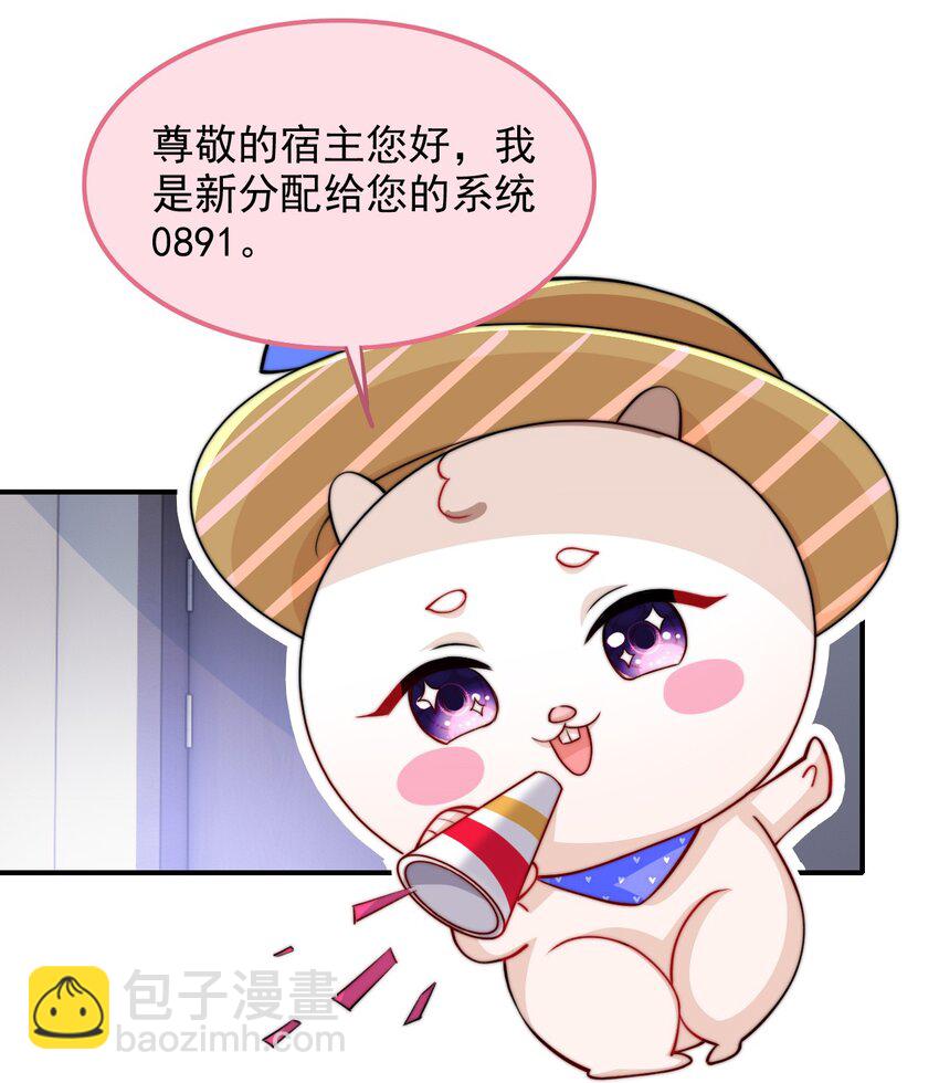 069 为所欲为的男主-第70话