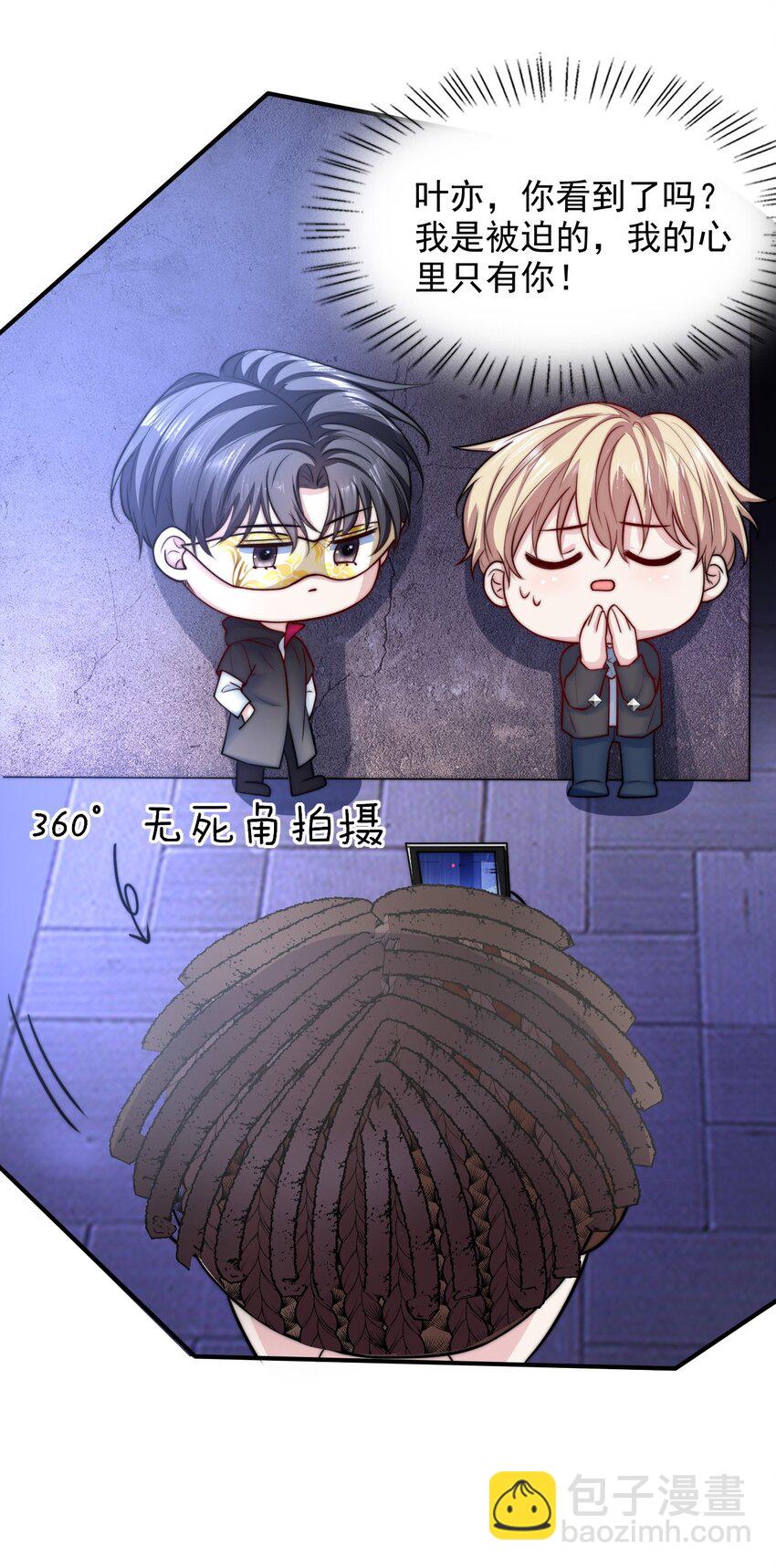 069 为所欲为的男主-第70话