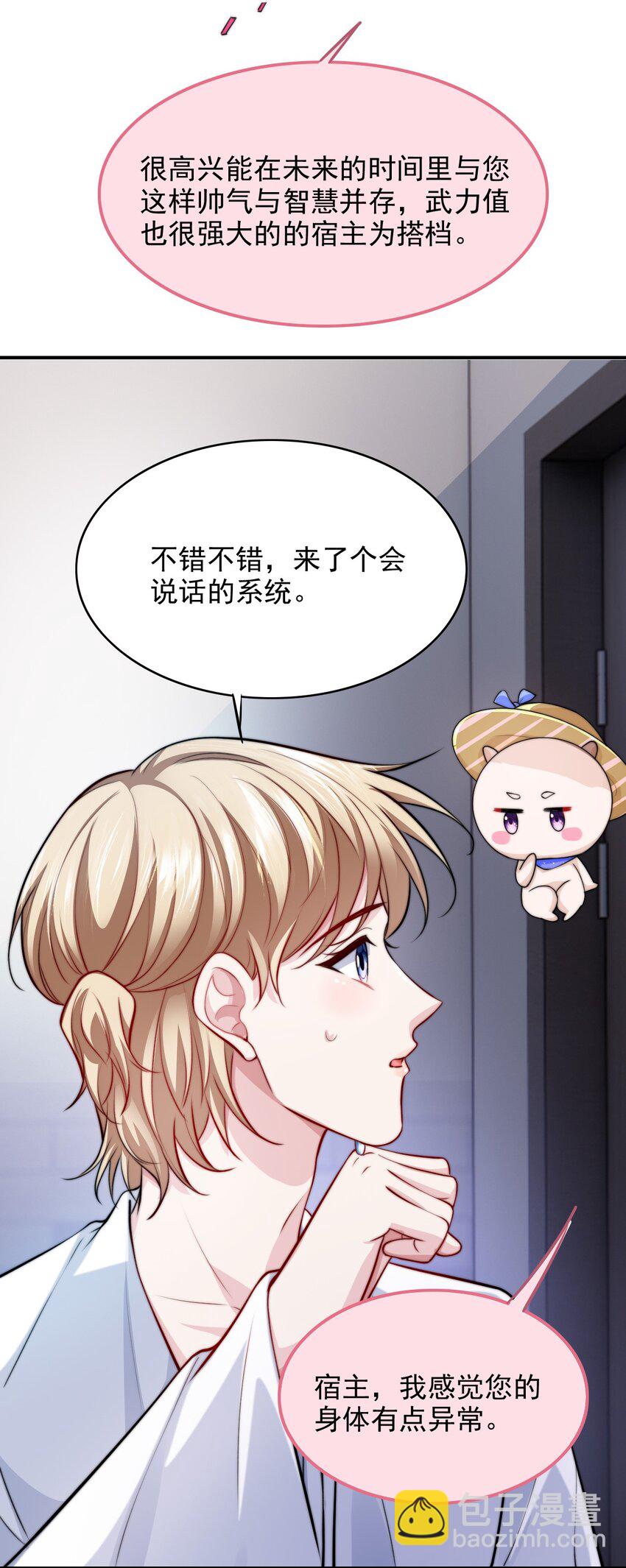 069 为所欲为的男主-第70话