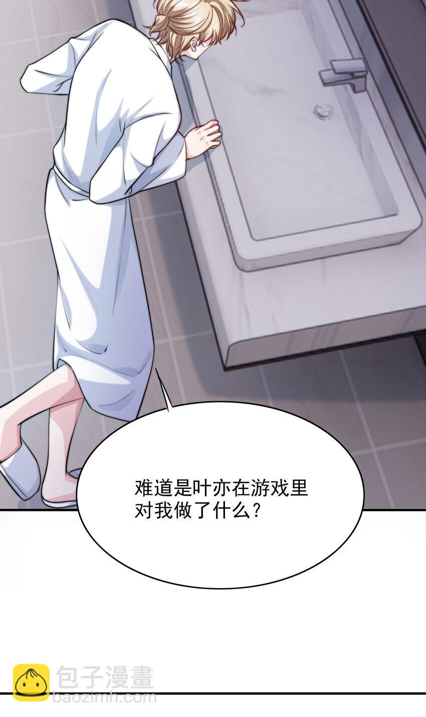 069 为所欲为的男主-第70话