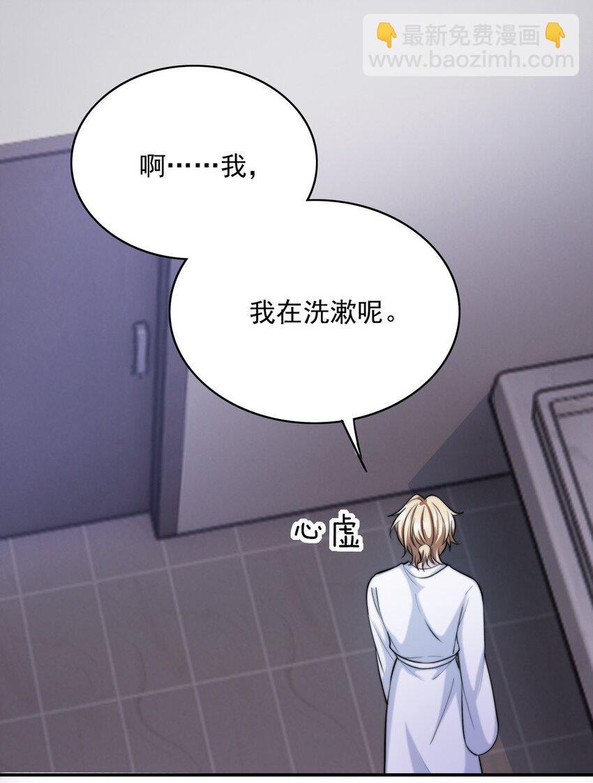 069 为所欲为的男主-第70话