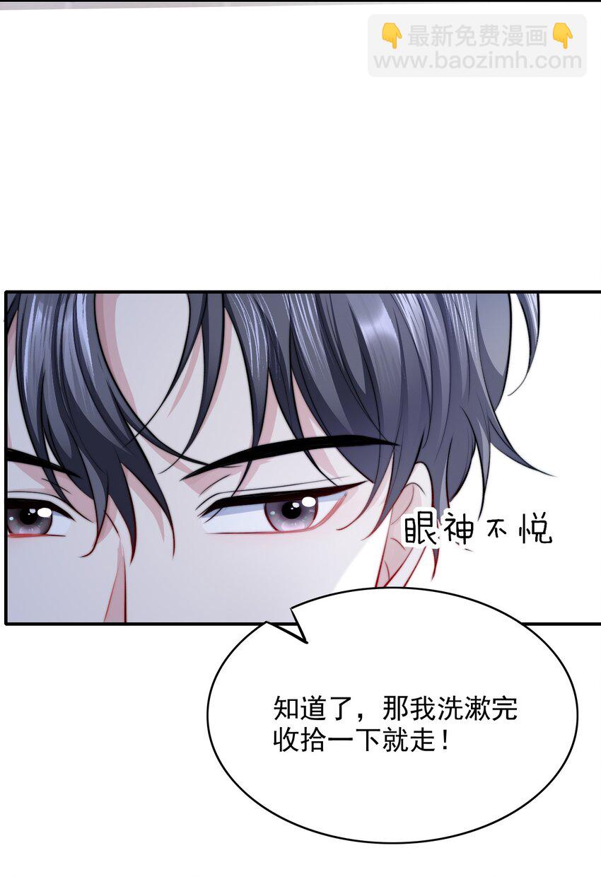 069 为所欲为的男主-第70话