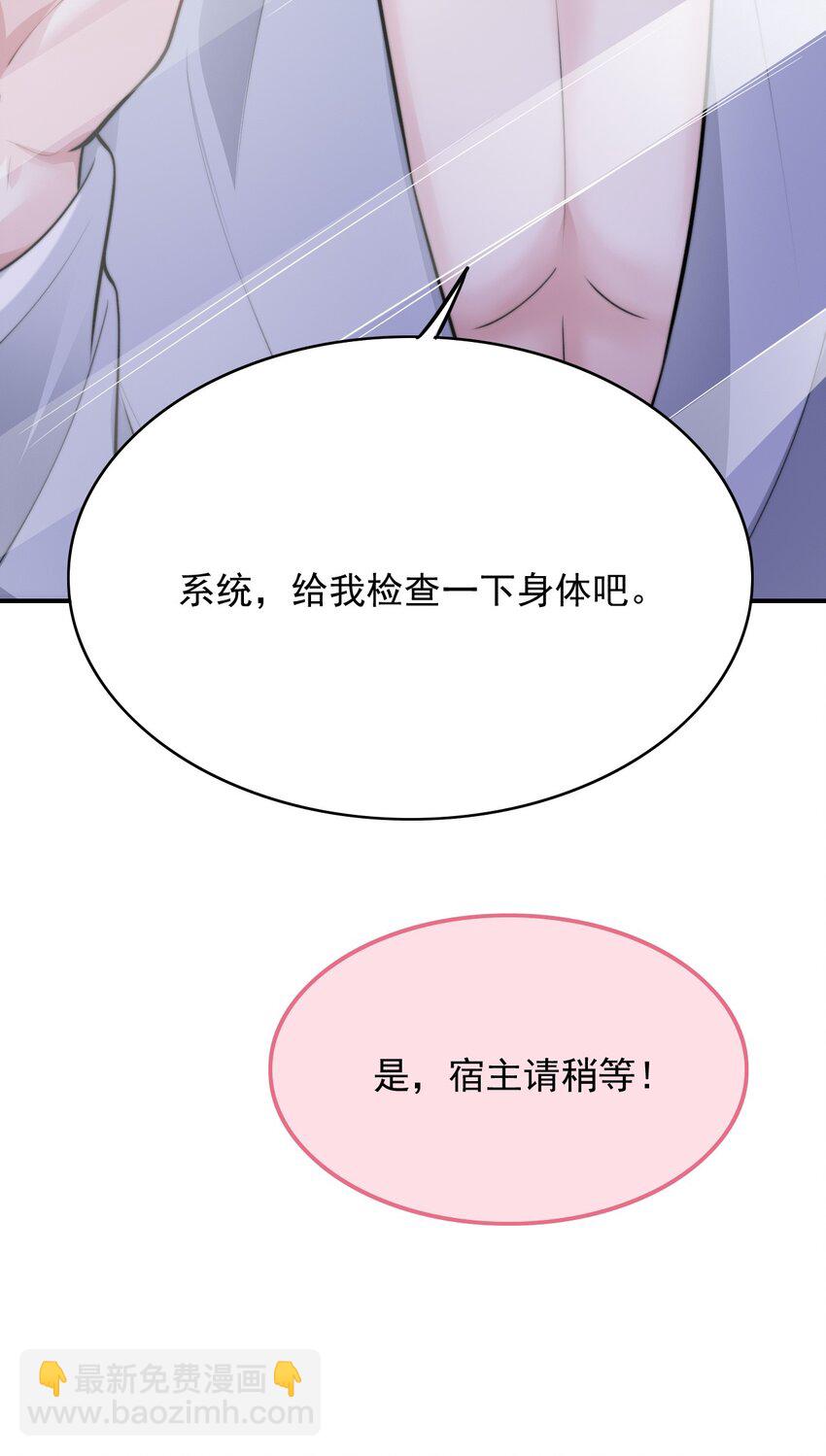 069 为所欲为的男主-第70话