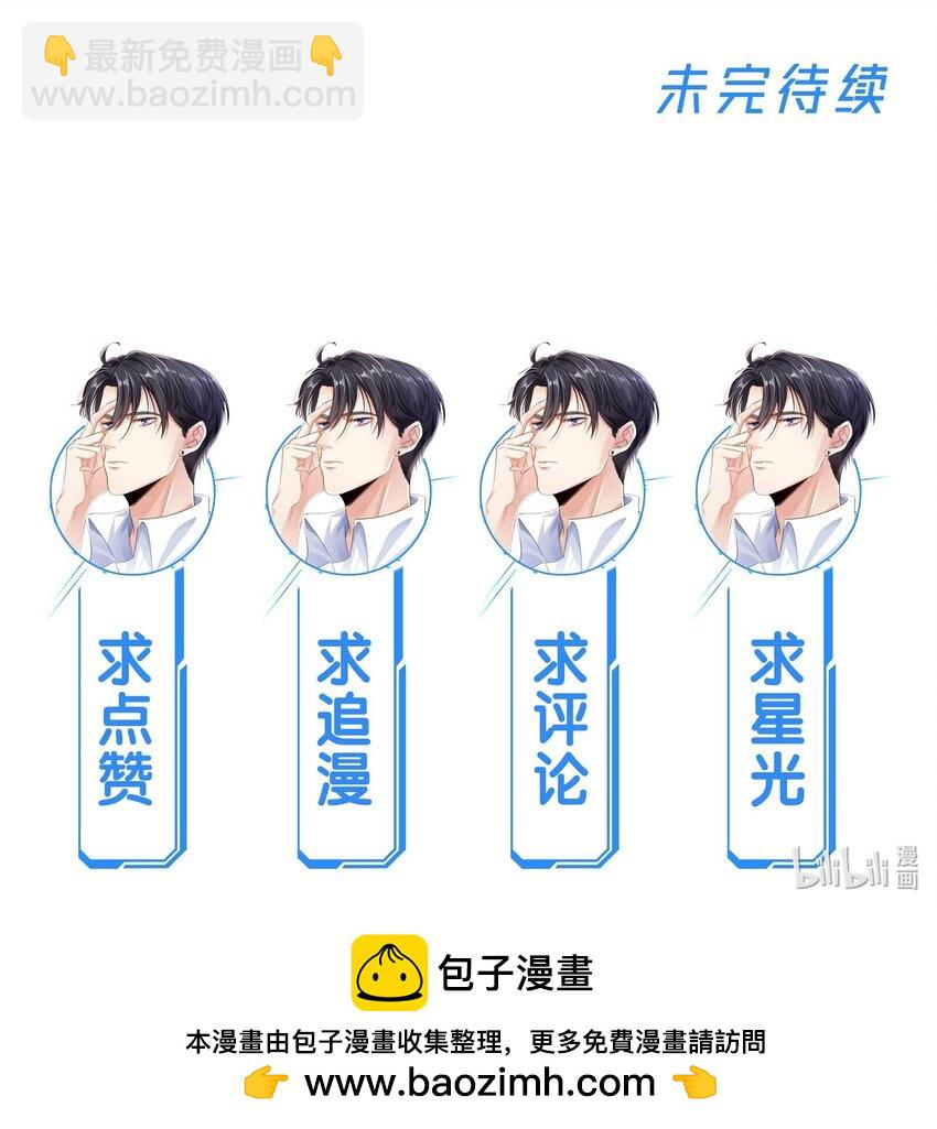 069 为所欲为的男主-第70话