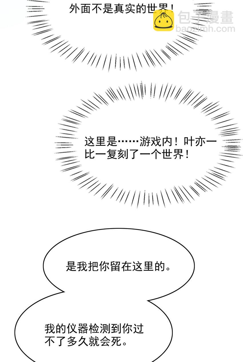 071 我们来谈笔交易(1/2)-第72话