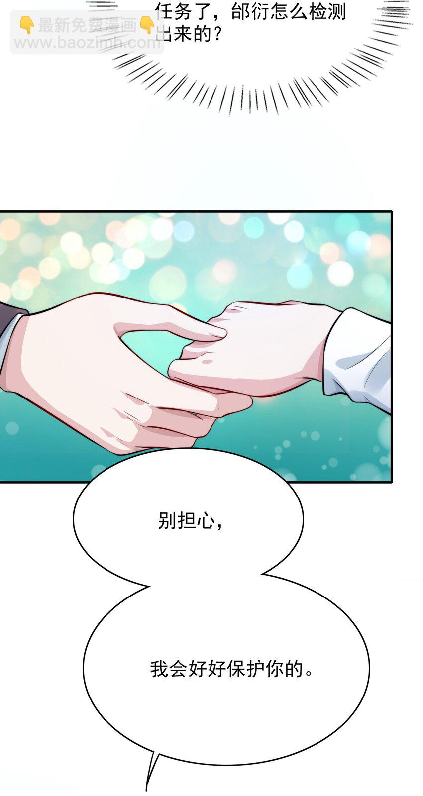 071 我们来谈笔交易(1/2)-第72话