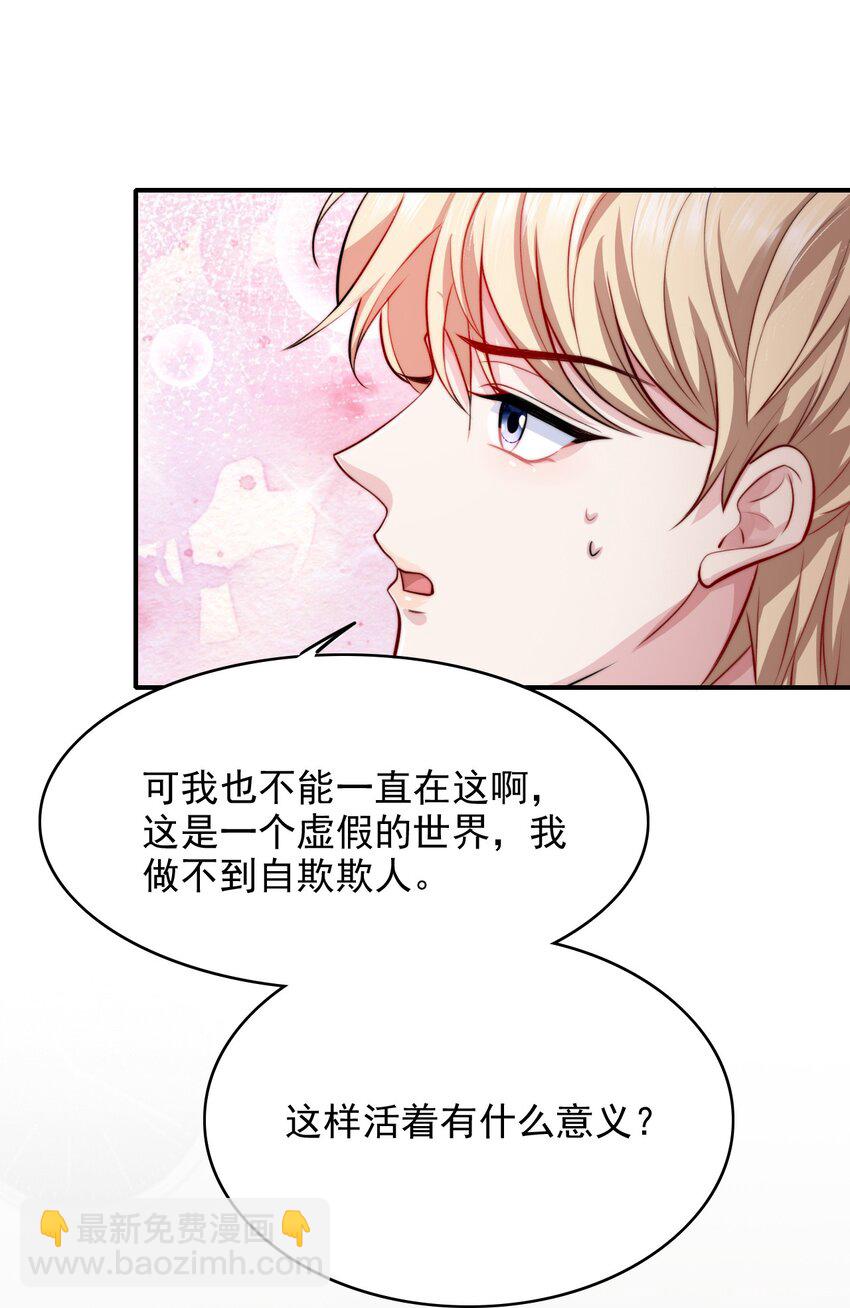 071 我们来谈笔交易(1/2)-第72话
