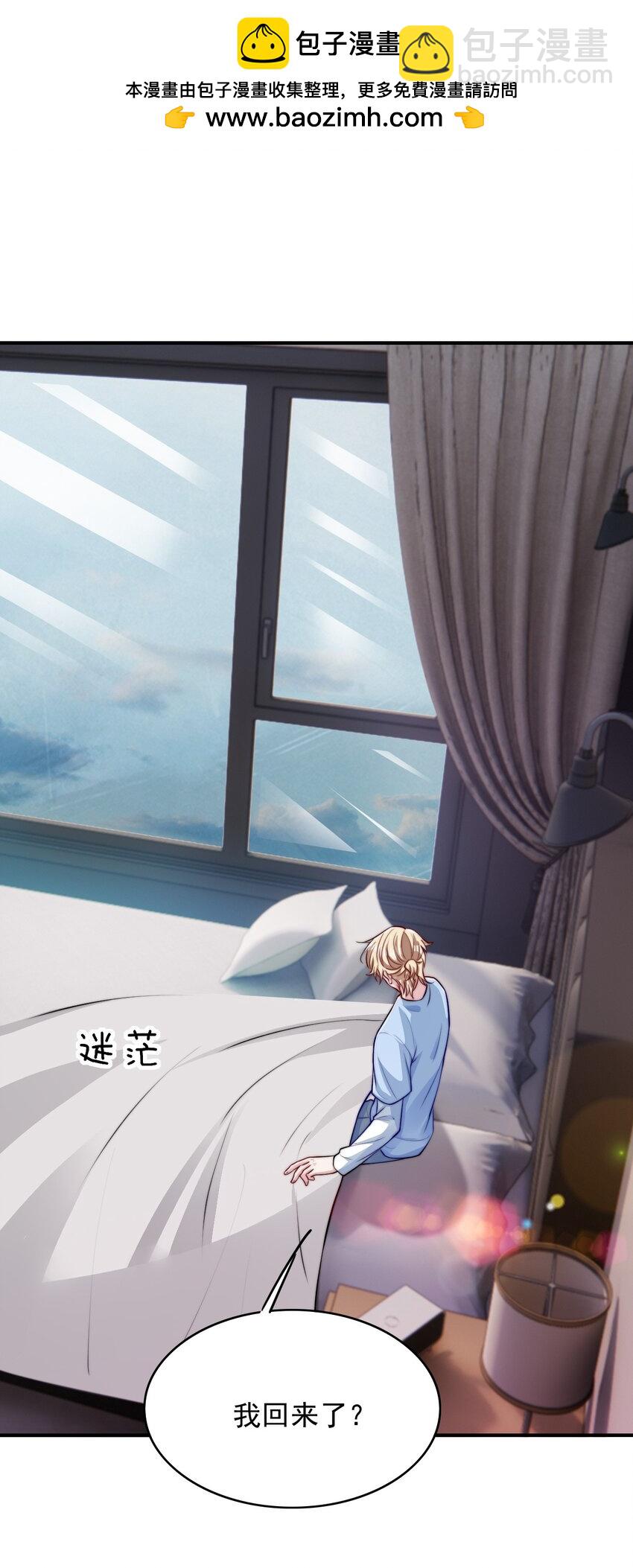 071 我们来谈笔交易(1/2)-第72话