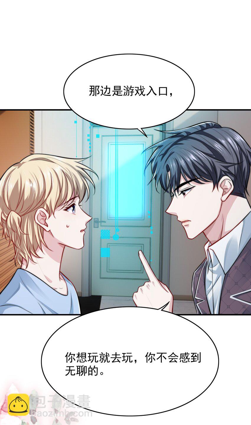 071 我们来谈笔交易(1/2)-第72话