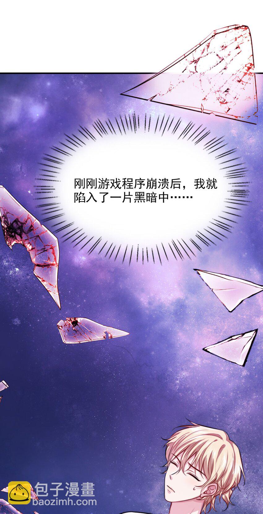 071 我们来谈笔交易(1/2)-第72话