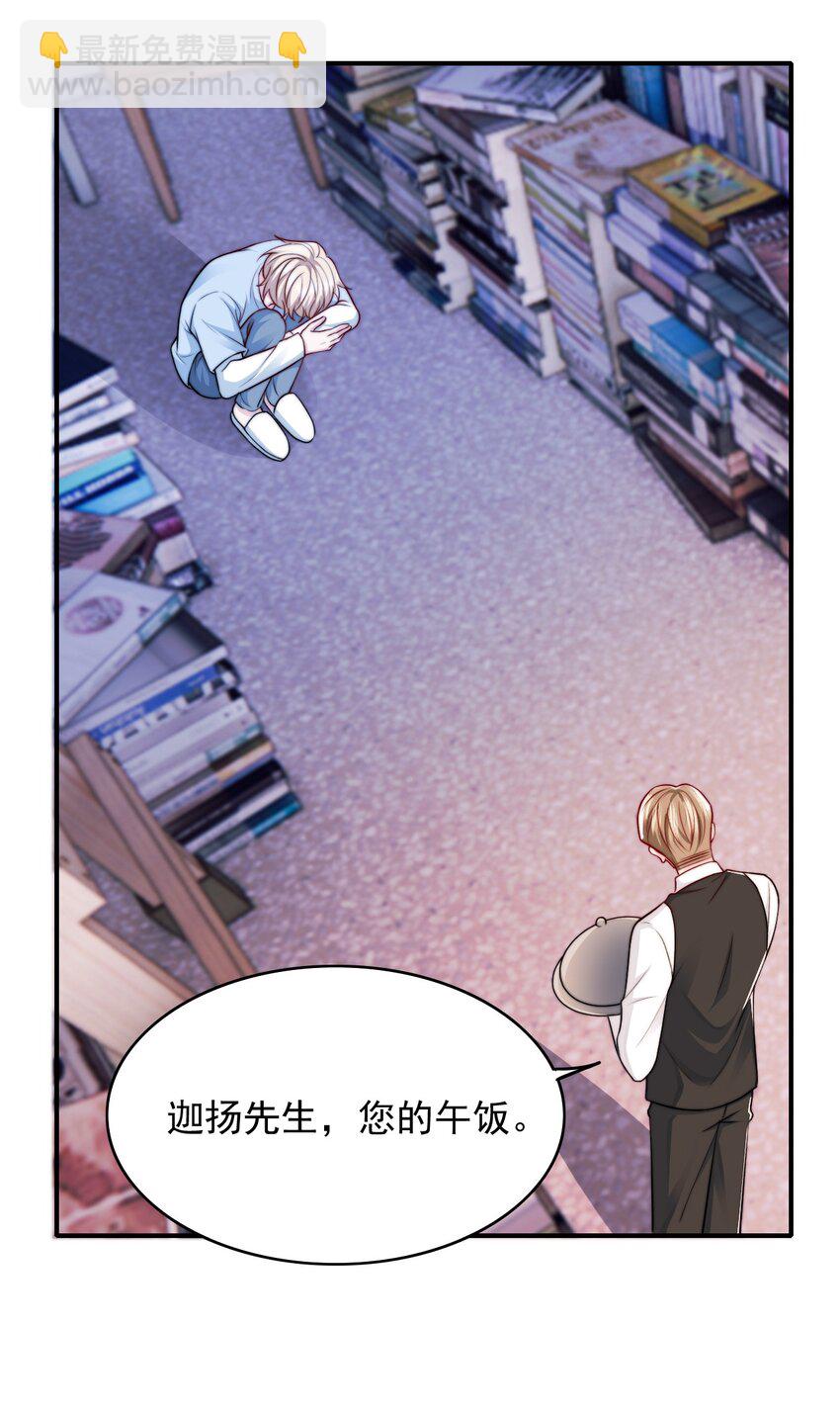 071 我们来谈笔交易(1/2)-第72话