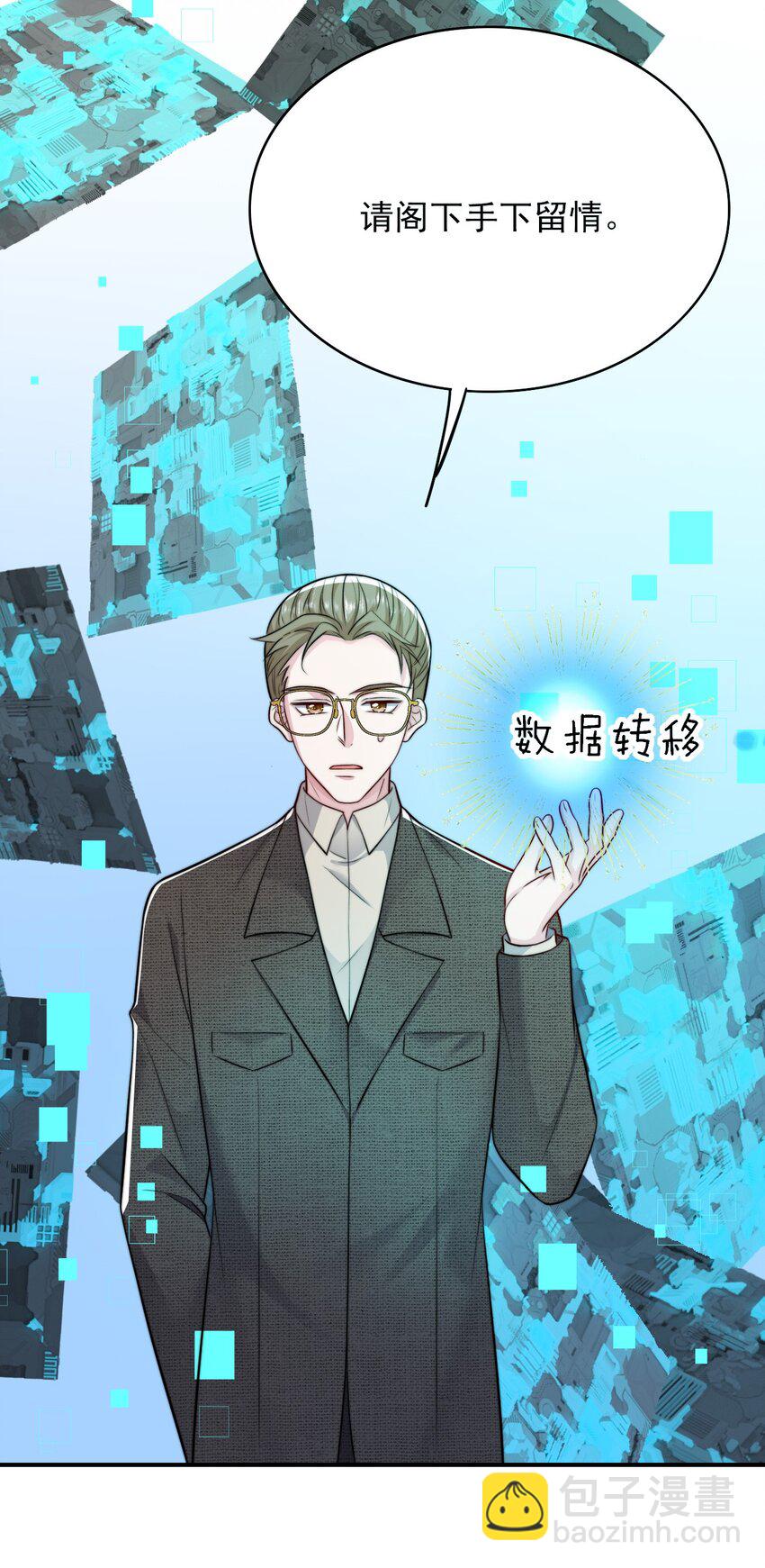 071 我们来谈笔交易(1/2)-第72话
