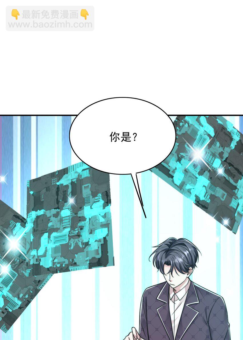 071 我们来谈笔交易(1/2)-第72话