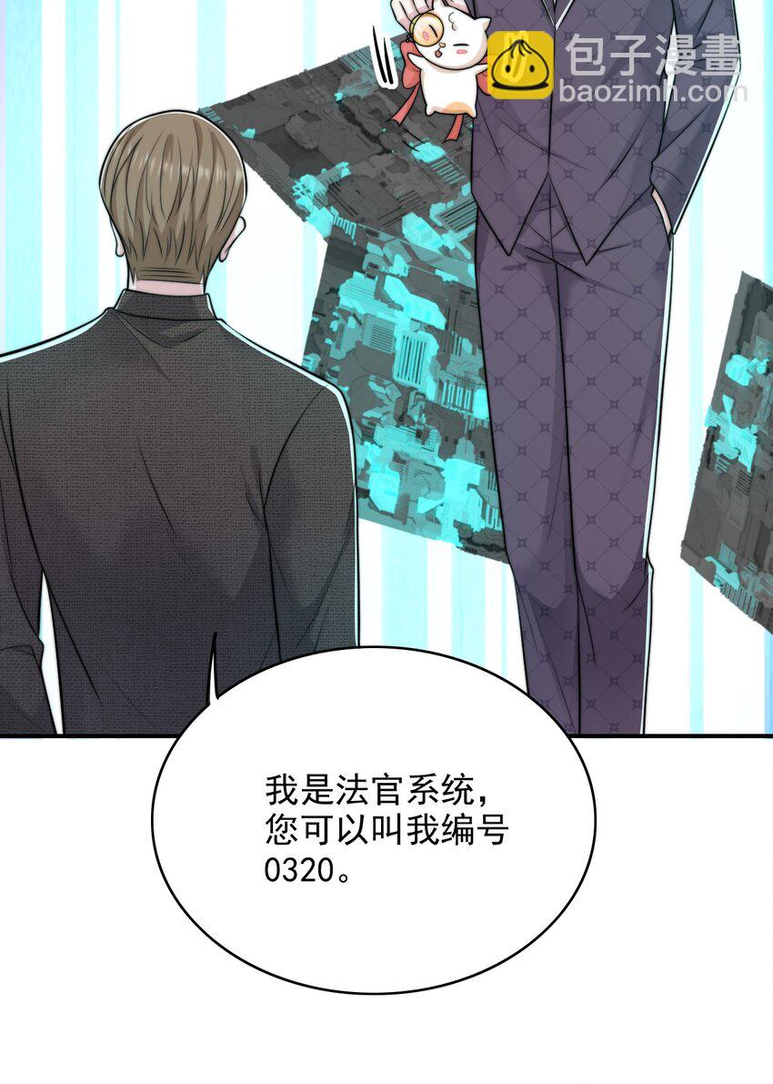 071 我们来谈笔交易(1/2)-第72话